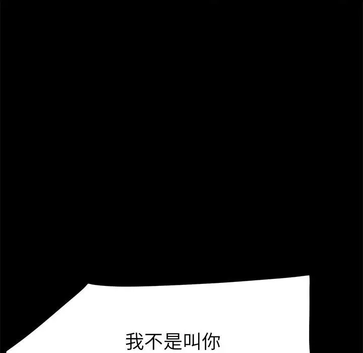 漫画《乖乖上钩》第44话第37张图