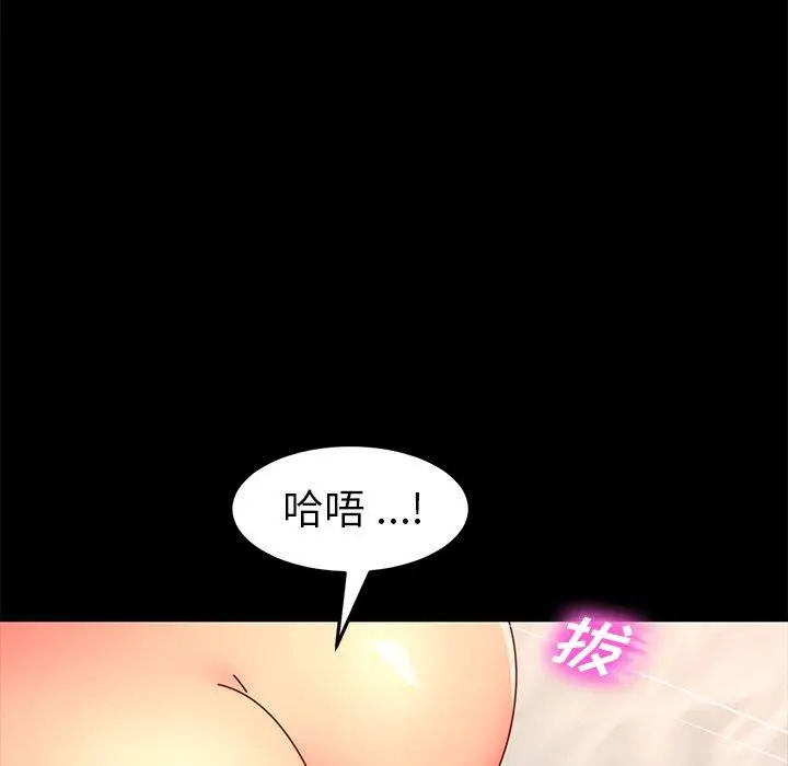 漫画《乖乖上钩》第44话第41张图