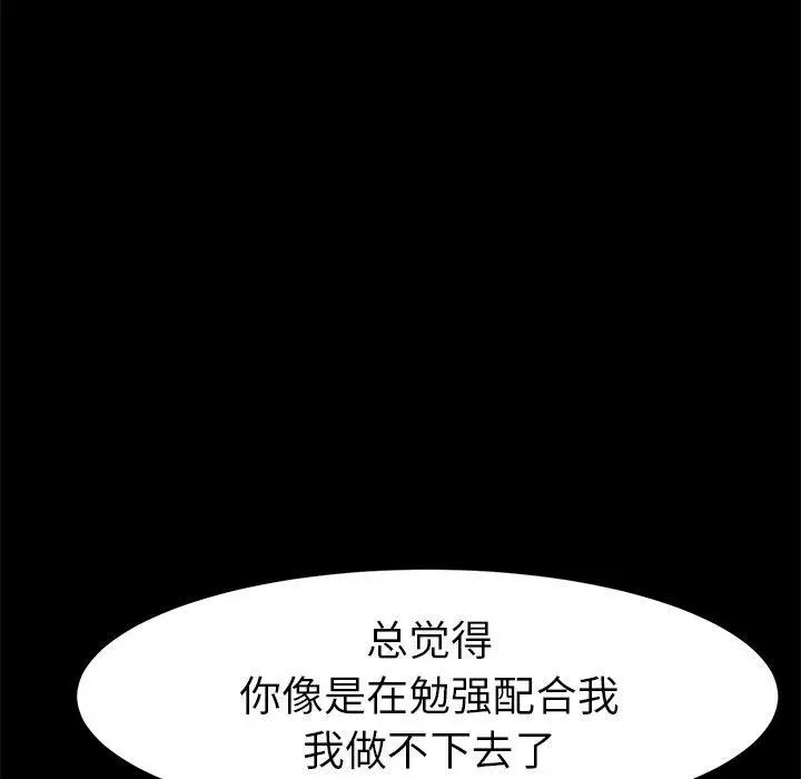漫画《乖乖上钩》第44话第48张图