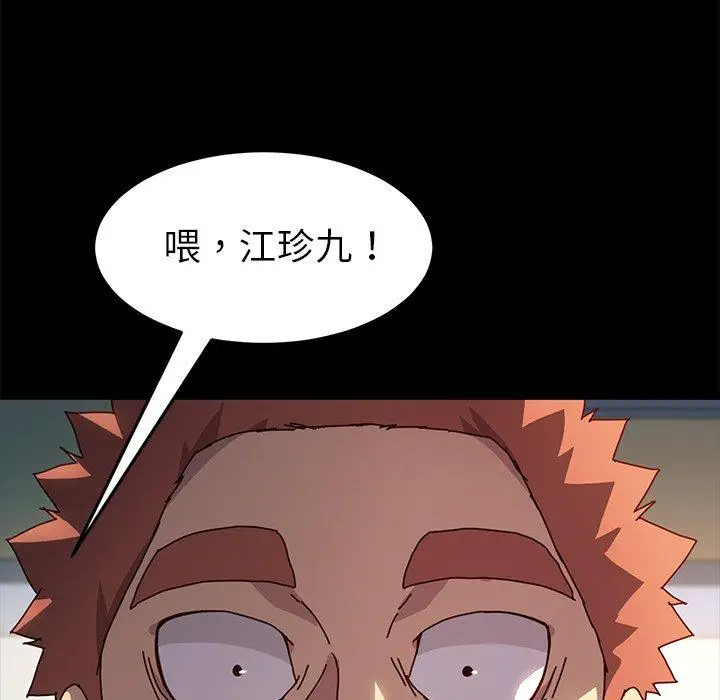 漫画《乖乖上钩》第44话第56张图