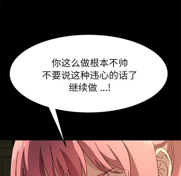 漫画《乖乖上钩》第44话第58张图