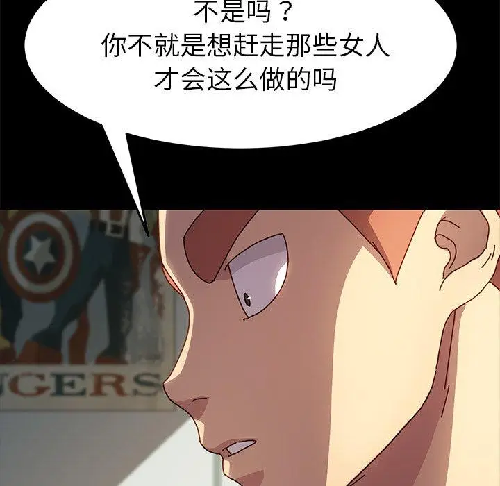 漫画《乖乖上钩》第44话第61张图