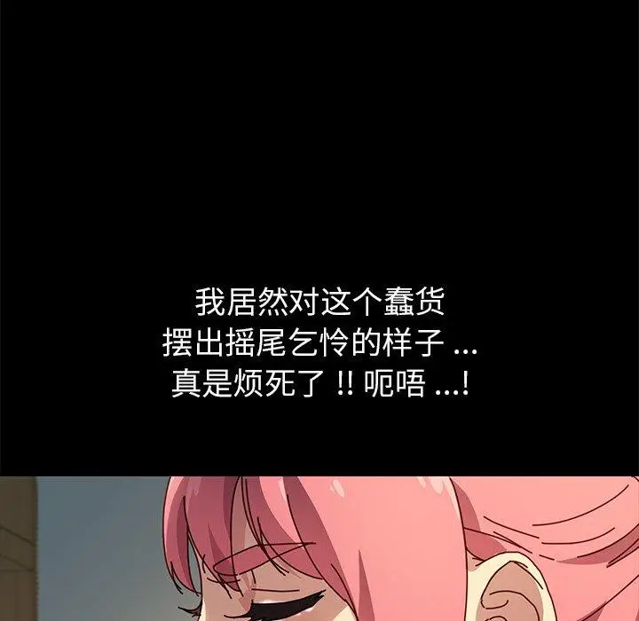 漫画《乖乖上钩》第44话第72张图