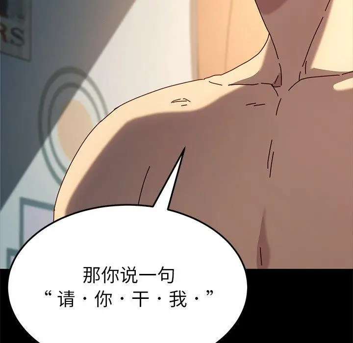 漫画《乖乖上钩》第44话第85张图