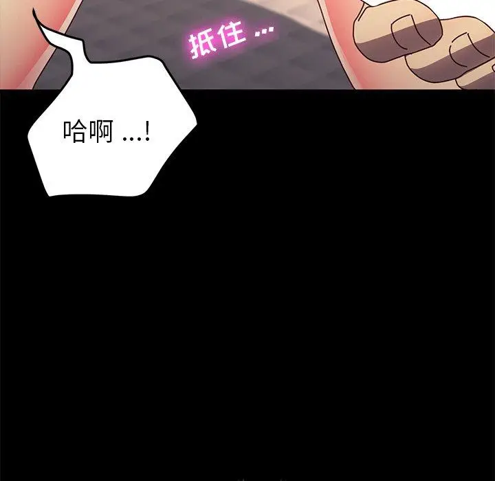 漫画《乖乖上钩》第44话第90张图