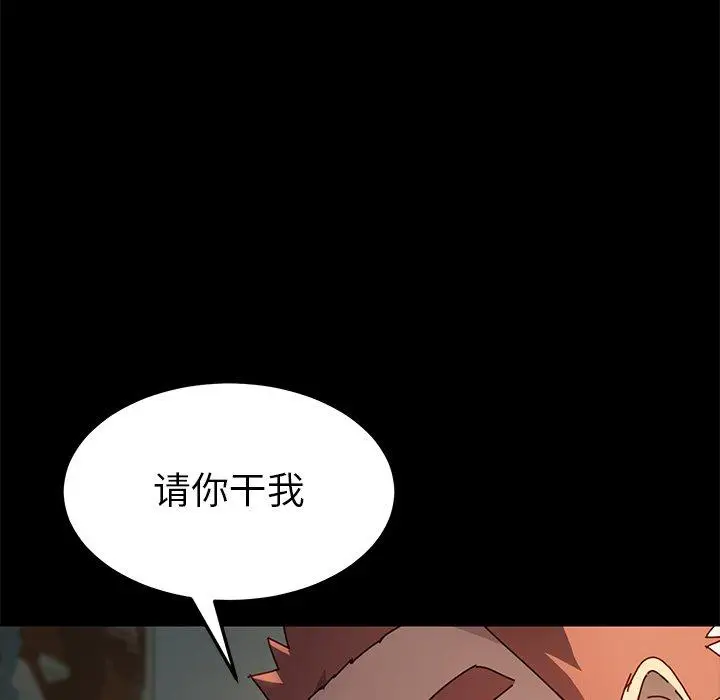 漫画《乖乖上钩》第44话第99张图