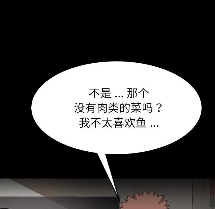漫画《乖乖上钩》第45话第100张图
