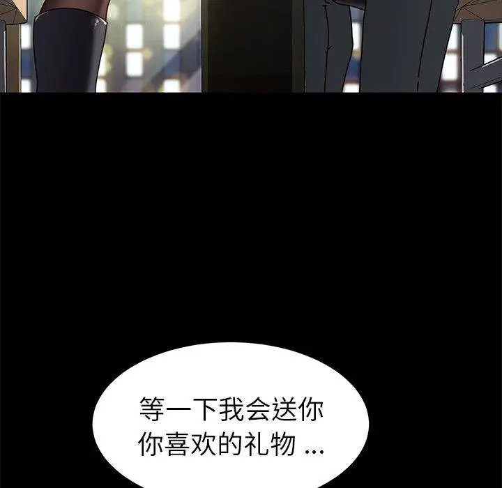 漫画《乖乖上钩》第45话第114张图