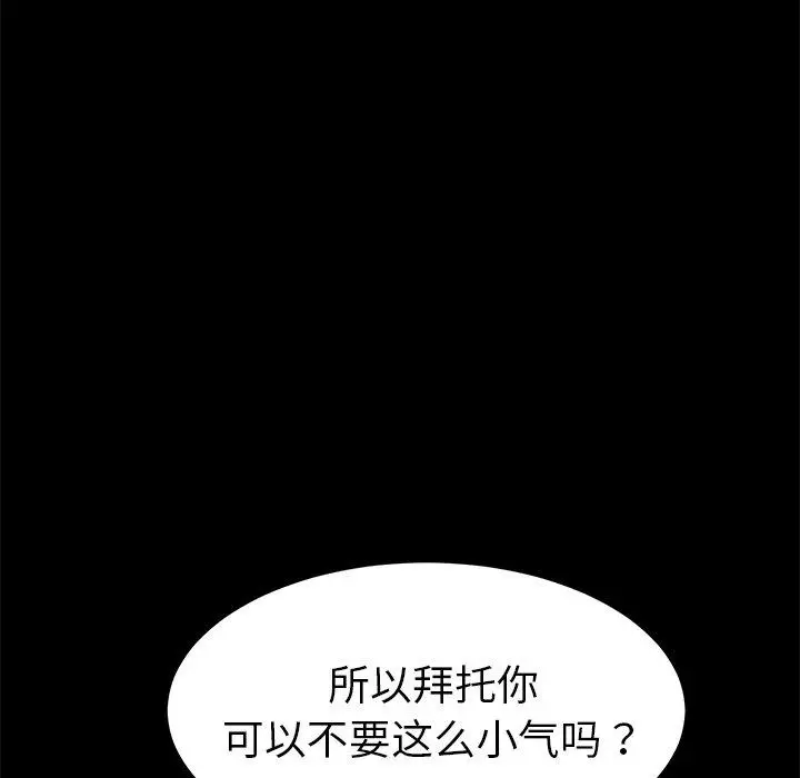 漫画《乖乖上钩》第45话第116张图