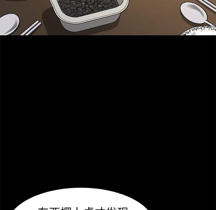 漫画《乖乖上钩》第45话第123张图