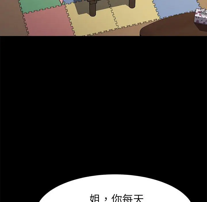 漫画《乖乖上钩》第45话第125张图