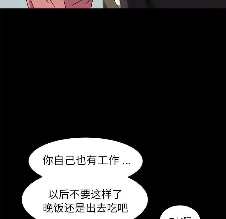 漫画《乖乖上钩》第45话第127张图