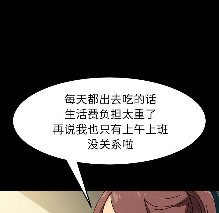 漫画《乖乖上钩》第45话第129张图