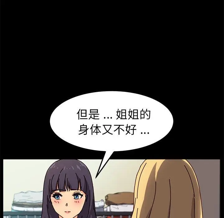 漫画《乖乖上钩》第45话第131张图