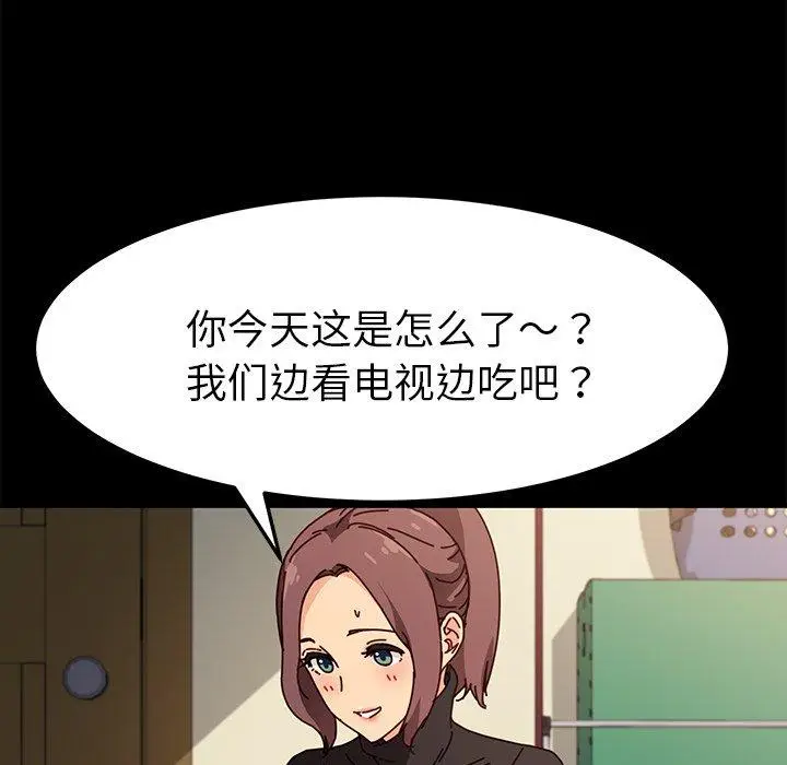 漫画《乖乖上钩》第45话第133张图
