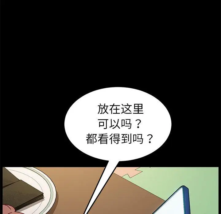 漫画《乖乖上钩》第45话第135张图