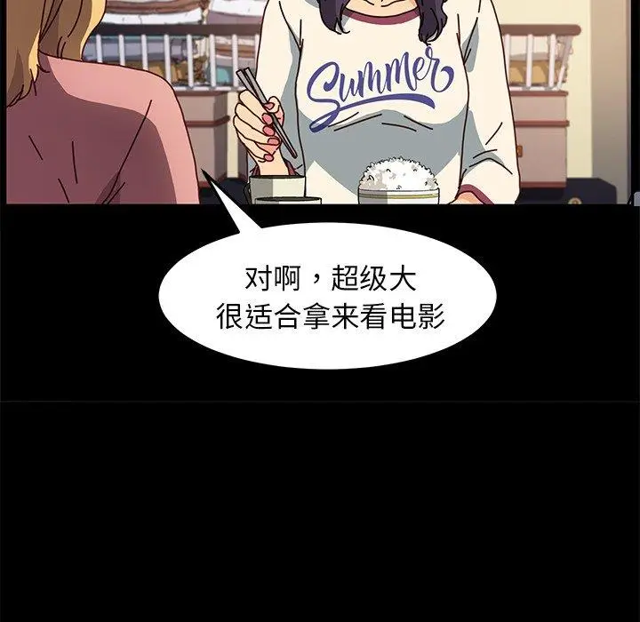 漫画《乖乖上钩》第45话第140张图