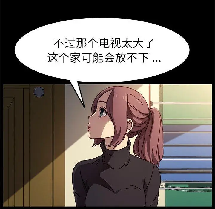 漫画《乖乖上钩》第45话第141张图