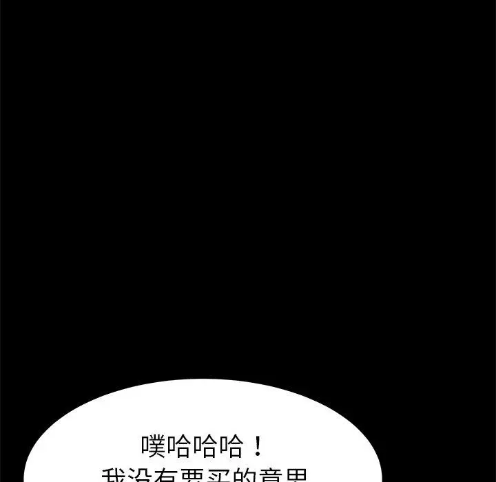 漫画《乖乖上钩》第45话第142张图