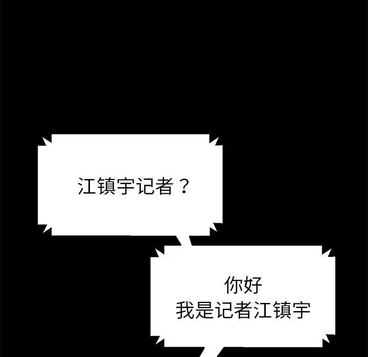 漫画《乖乖上钩》第45话第148张图