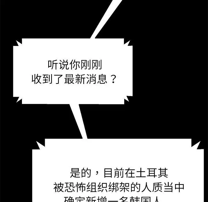 漫画《乖乖上钩》第45话第149张图