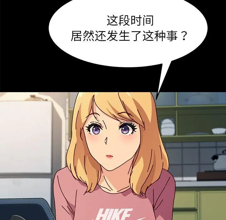 漫画《乖乖上钩》第45话第153张图