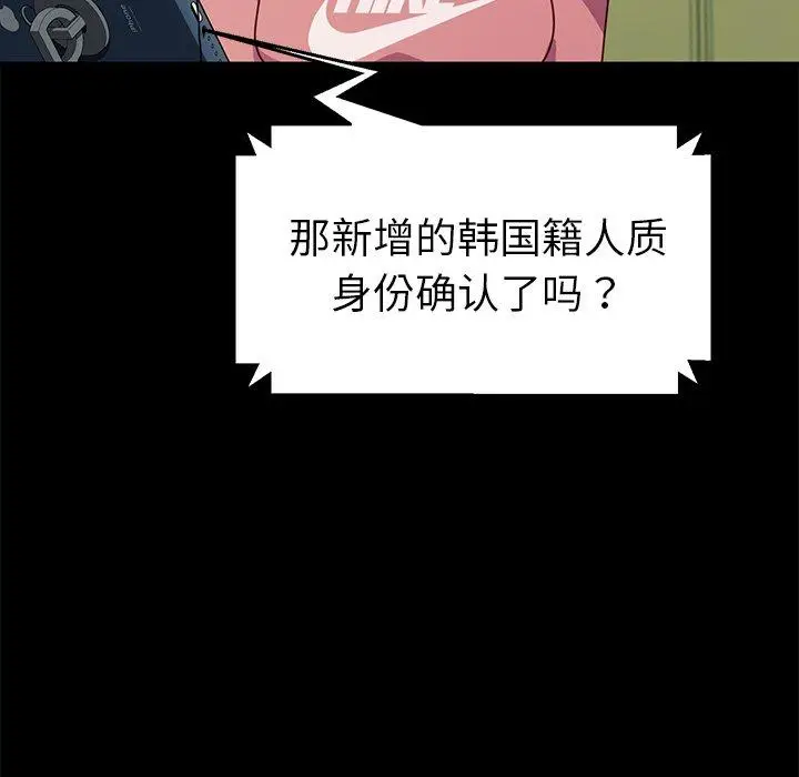 漫画《乖乖上钩》第45话第154张图