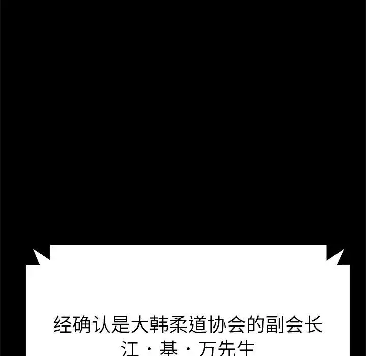 漫画《乖乖上钩》第45话第157张图