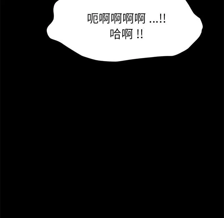 漫画《乖乖上钩》第45话第18张图