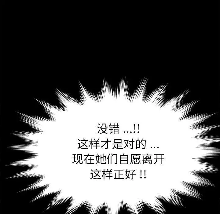漫画《乖乖上钩》第45话第19张图