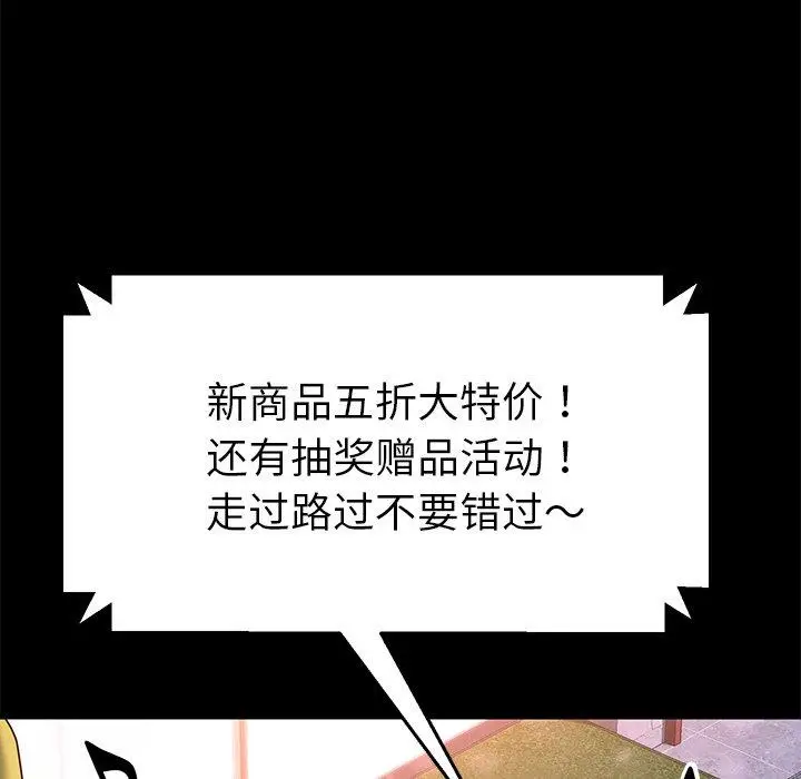 漫画《乖乖上钩》第45话第27张图