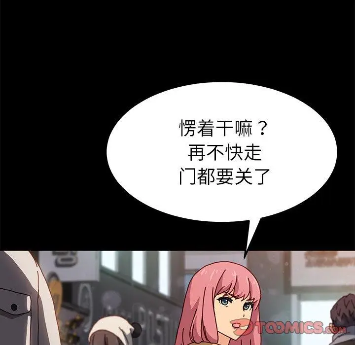 漫画《乖乖上钩》第45话第30张图