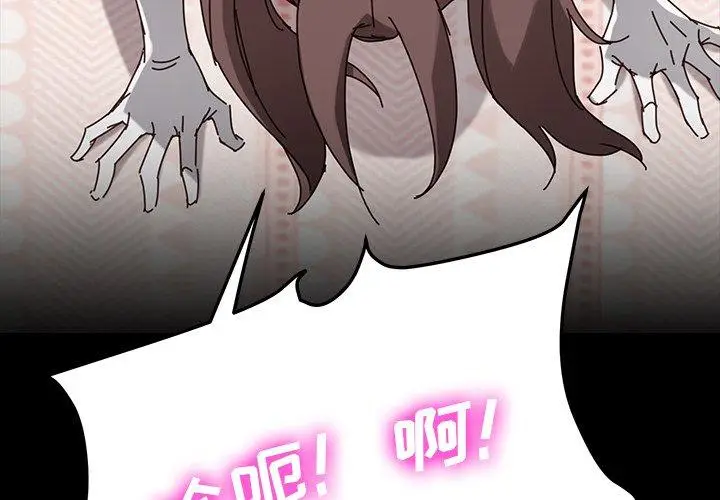 漫画《乖乖上钩》第45话第4张图