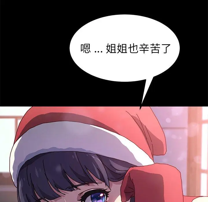 漫画《乖乖上钩》第45话第41张图