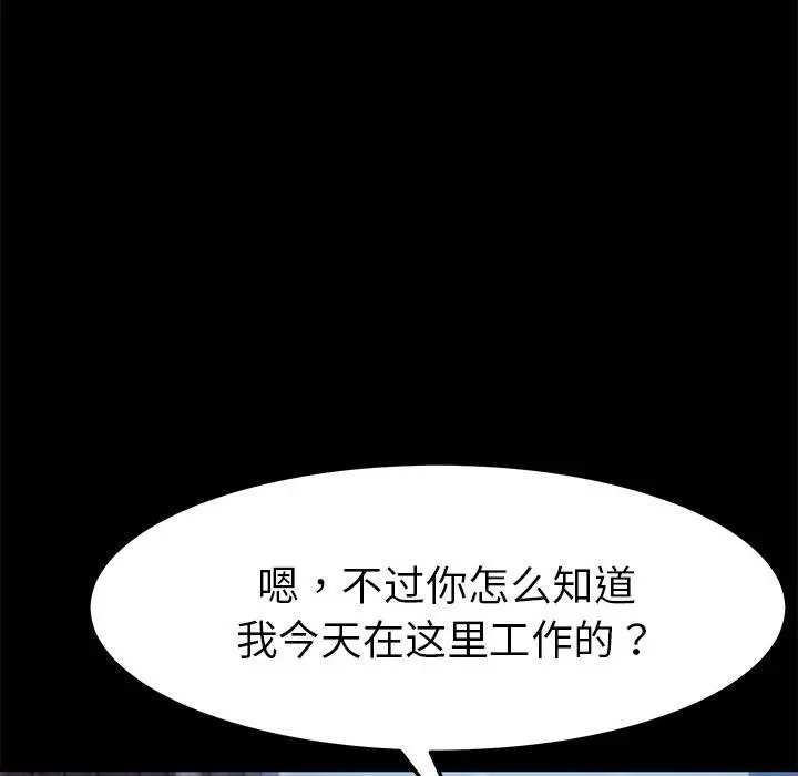 漫画《乖乖上钩》第45话第47张图