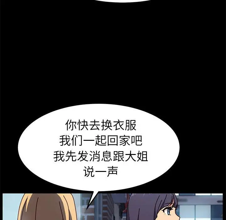 漫画《乖乖上钩》第45话第49张图