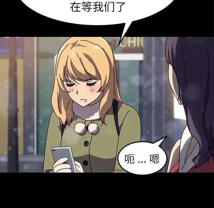 漫画《乖乖上钩》第45话第58张图