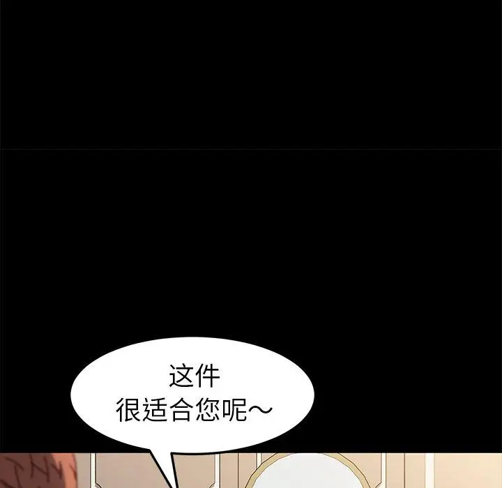 漫画《乖乖上钩》第45话第64张图