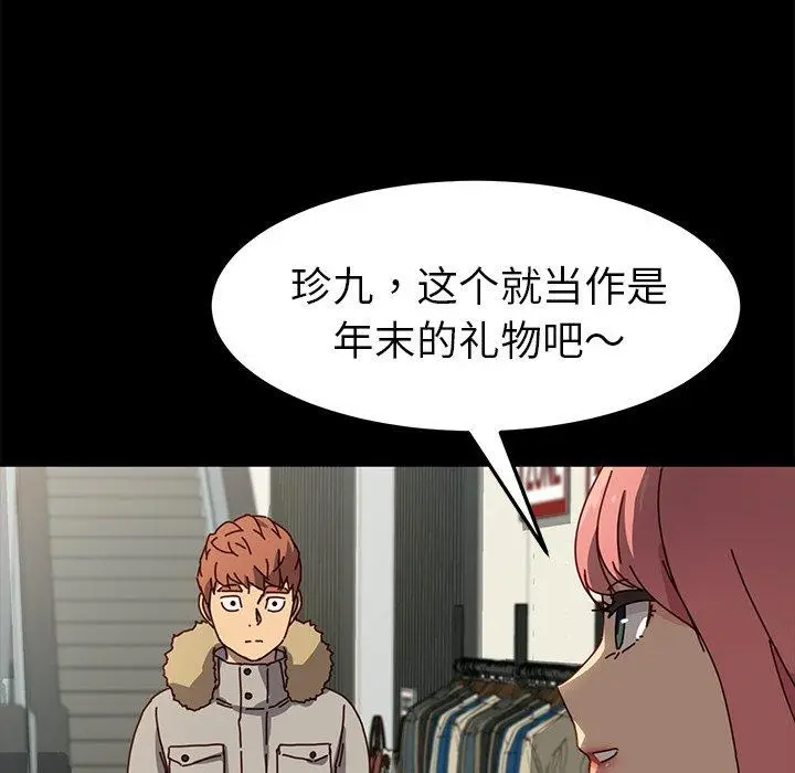 漫画《乖乖上钩》第45话第66张图