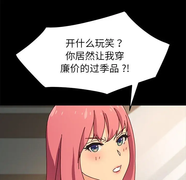 漫画《乖乖上钩》第45话第70张图