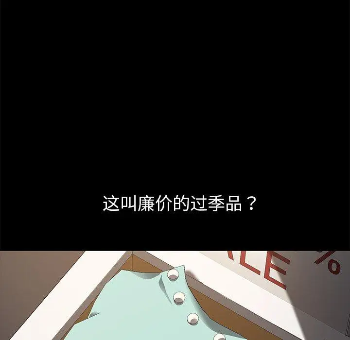 漫画《乖乖上钩》第45话第72张图