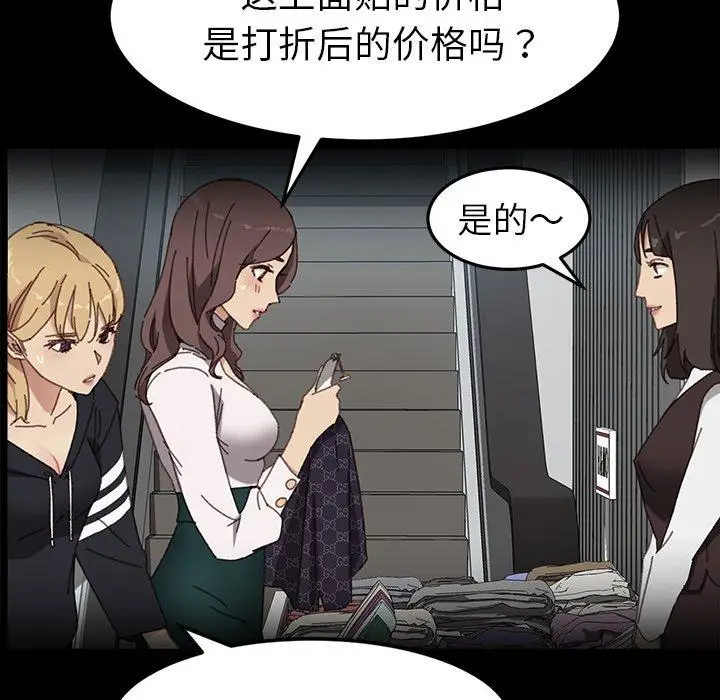 漫画《乖乖上钩》第45话第77张图
