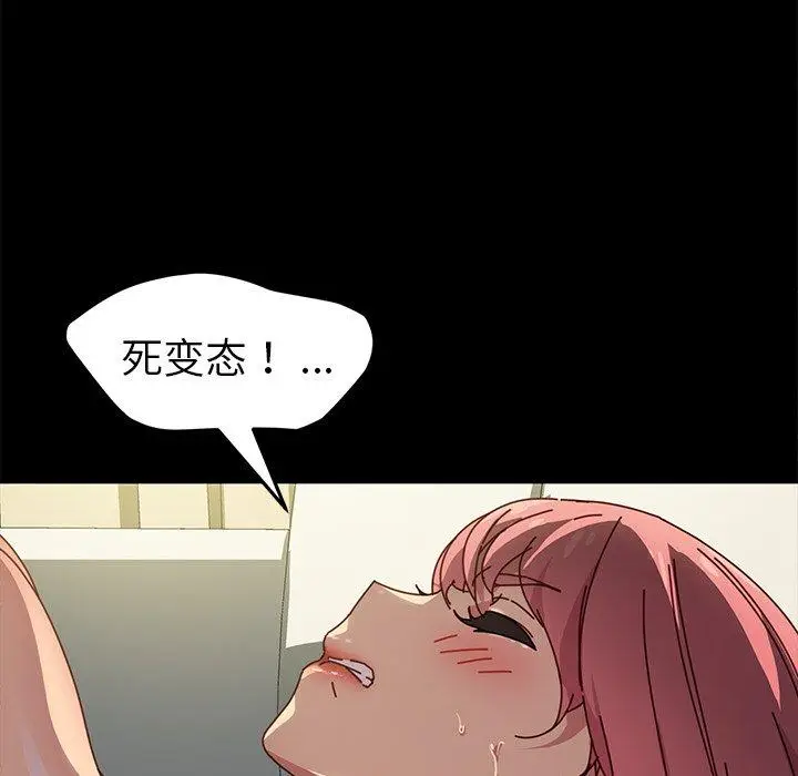 漫画《乖乖上钩》第46话第101张图