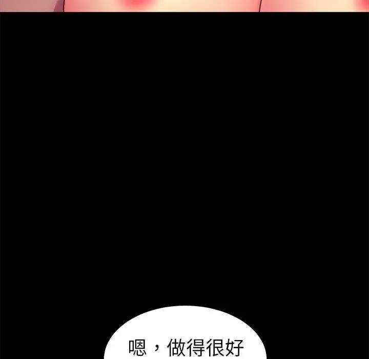 漫画《乖乖上钩》第46话第109张图