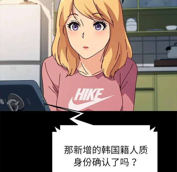 漫画《乖乖上钩》第46话第11张图