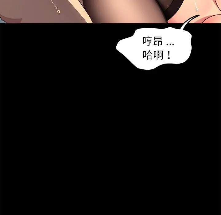 漫画《乖乖上钩》第46话第111张图