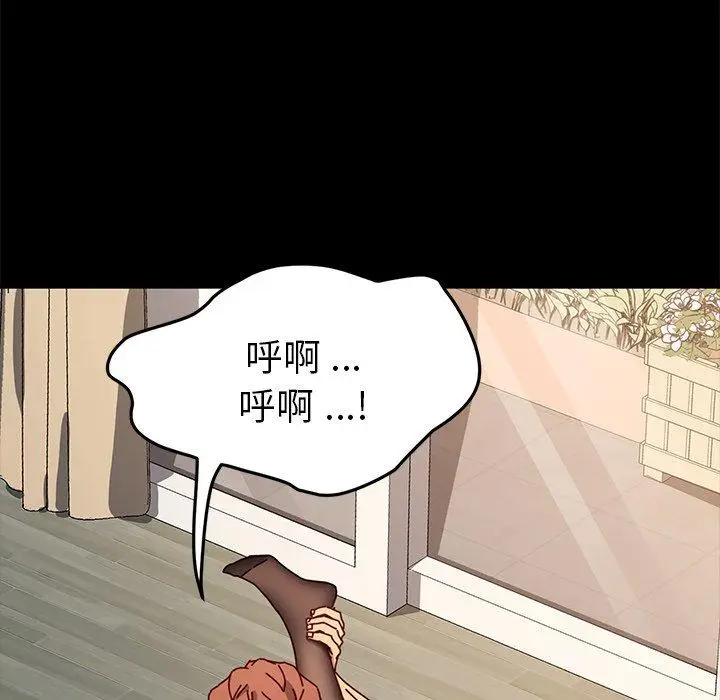 漫画《乖乖上钩》第46话第112张图