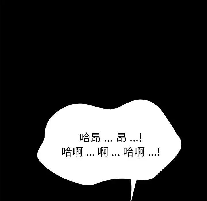 漫画《乖乖上钩》第46话第117张图
