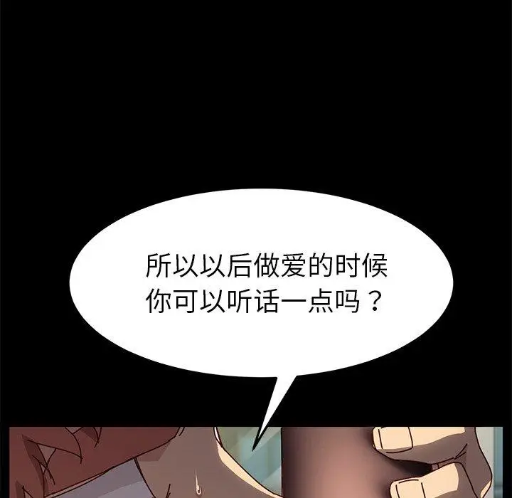 漫画《乖乖上钩》第46话第122张图