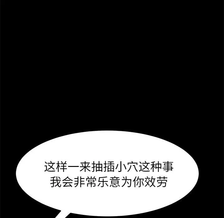 漫画《乖乖上钩》第46话第124张图